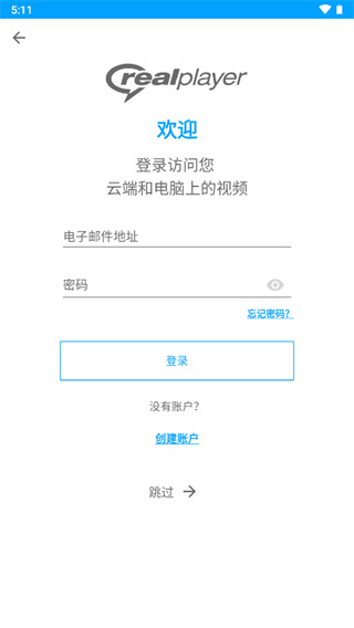 realplayer播放器图3