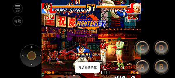 格斗之王97特别版图4