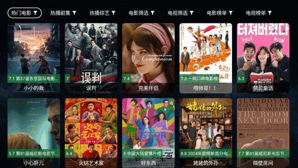 vst全聚合tv版图1