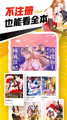 免费追漫神器大全图3