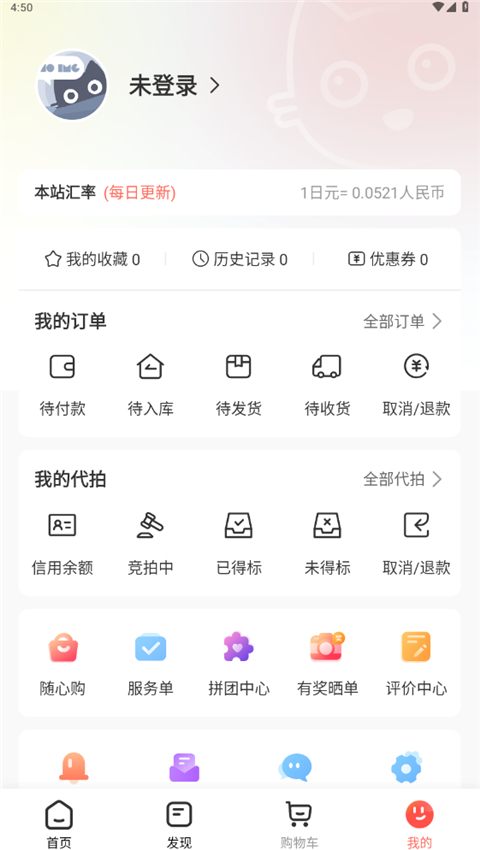 任你购GO图2