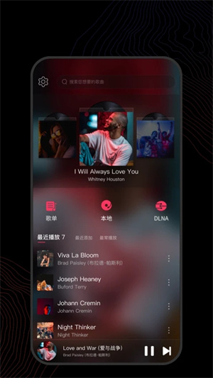 飞傲音乐播放器(FiiO Music)图3