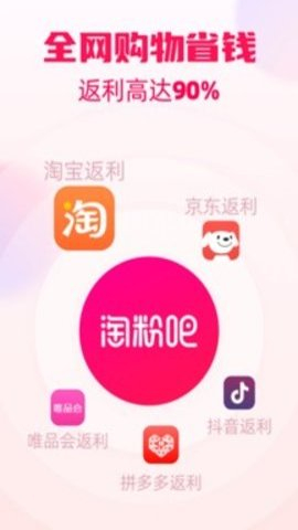 粉淘吧安卓版图1