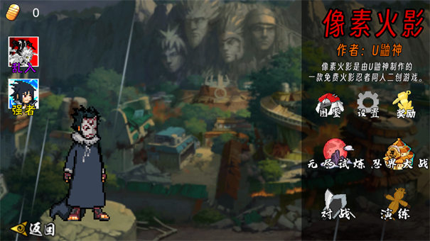 像素火影面麻版图4