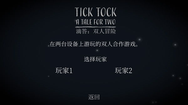 tick tock正版图5