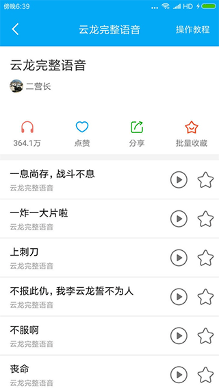 伪音变声器图1