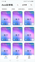 Ace云手机