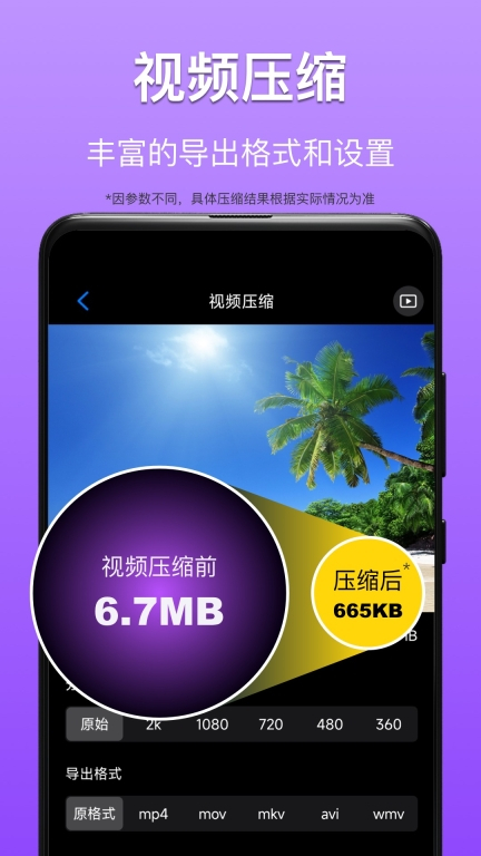 CM图片压缩专家图3