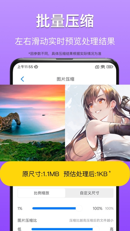 CM图片压缩专家图1