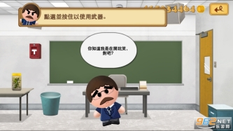 暴打老板2(Boss2)图4