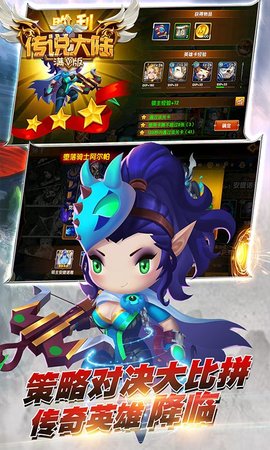 传说大陆满V版图4