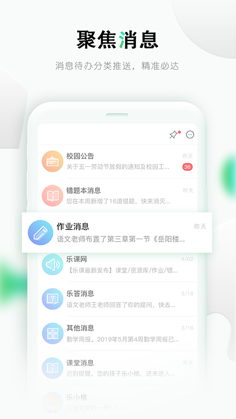 乐桃图3