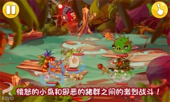 愤怒的小鸟英雄传(5)