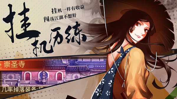 武林英雄传免费版图5