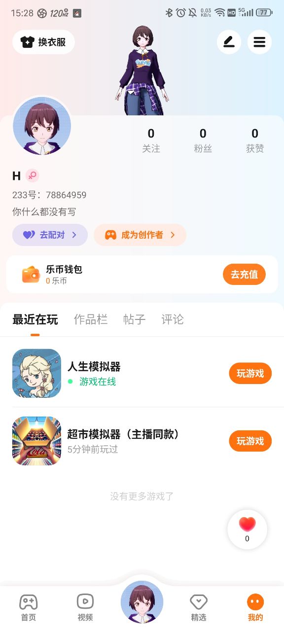 233乐园小游戏图3