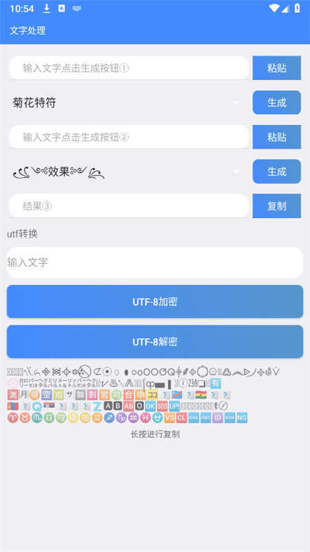 QQ工具箱 图3