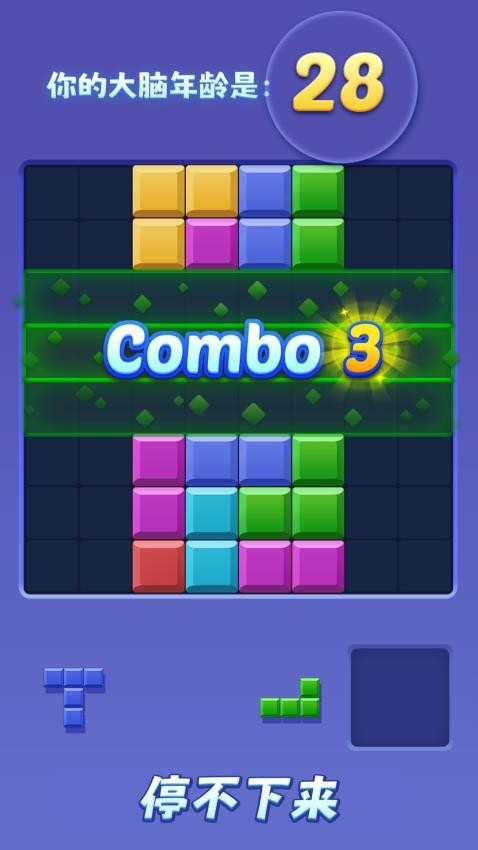 彩色俄罗斯方块游戏图1