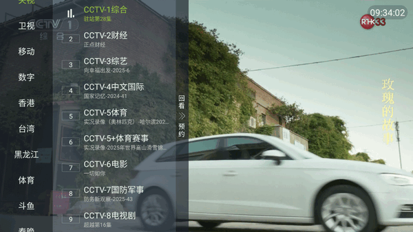 网络电视TV版图1
