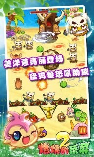 燃烧的蔬菜2图2