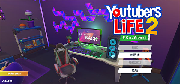 油管主播的生活2(3)