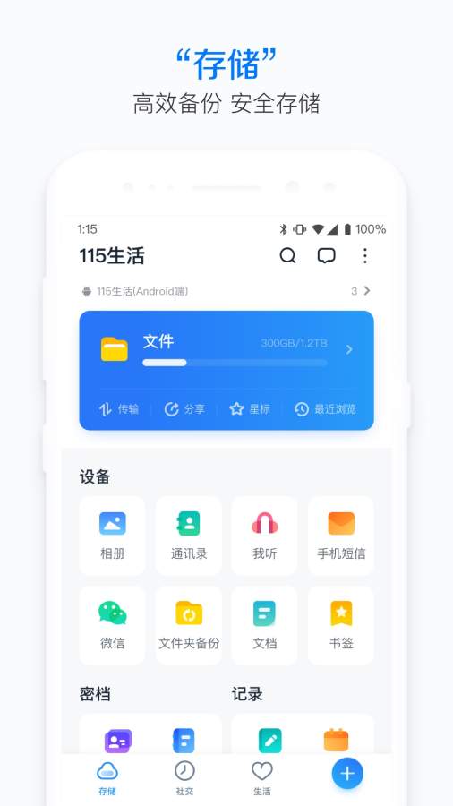 115生活图3