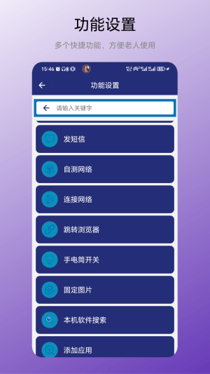 老人简洁桌面图4
