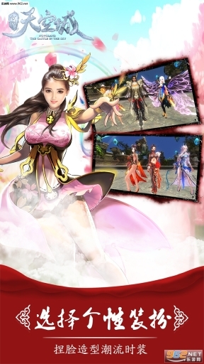 九州天空城bt版图2