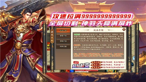 光年超超超变图1