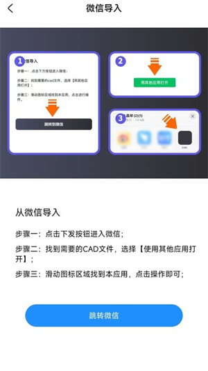 CAD全能看图王图3