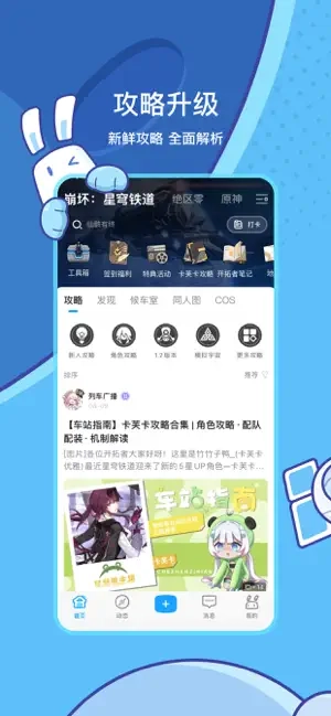 米哈游通行证图1