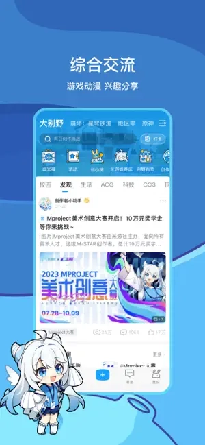米哈游通行证图3