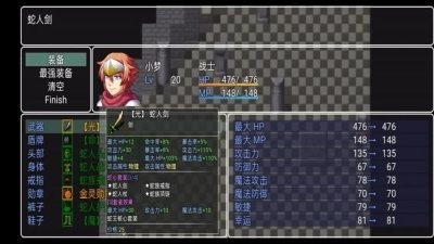 云懒梦月传说图3