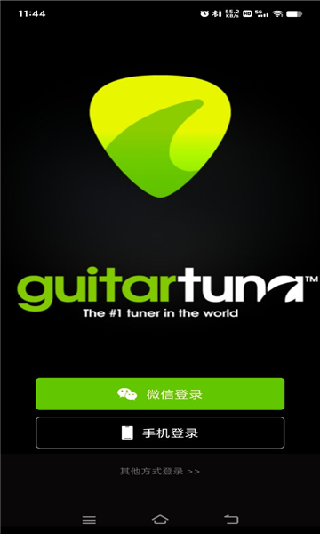 GuitarTuna图4