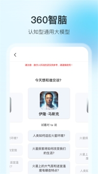 360智脑图4