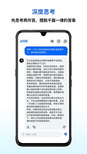 AI千问