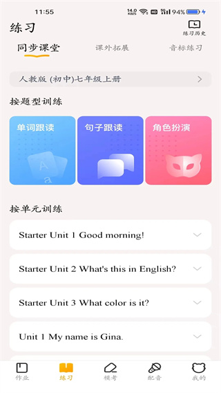 youtoo爱听说图1