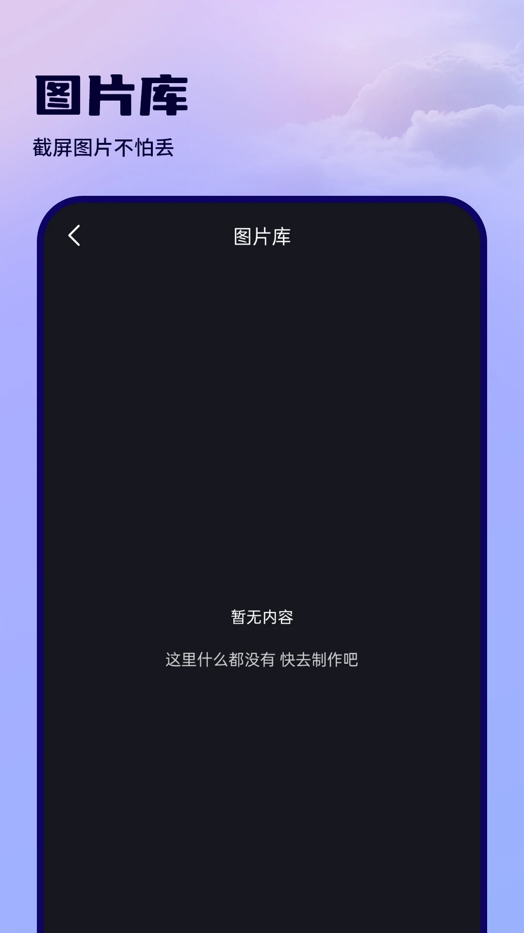 录屏滚动截屏软件图2