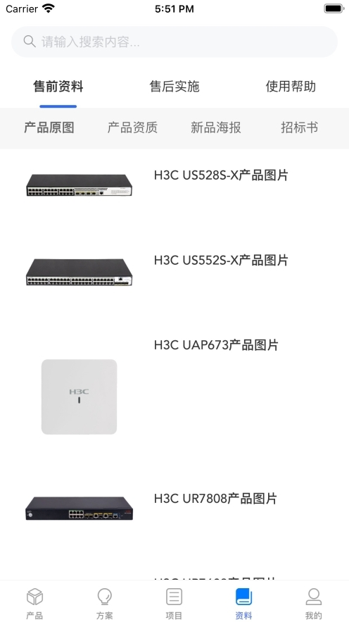 H3C小贝图5