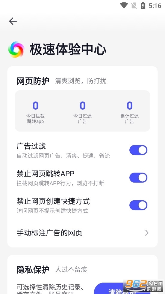 360极速浏览器图4