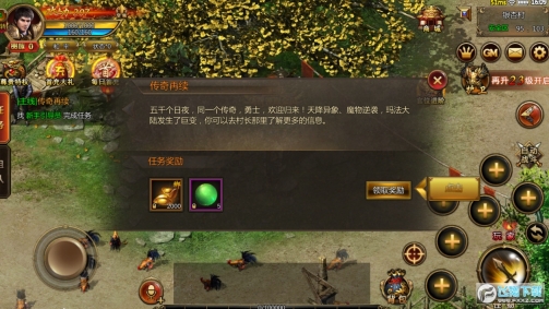 雷霆霸业传世版图4