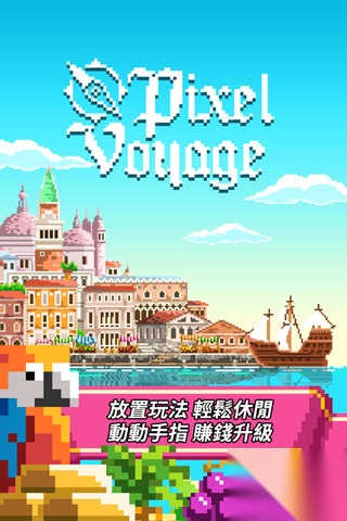 像素大航海图1
