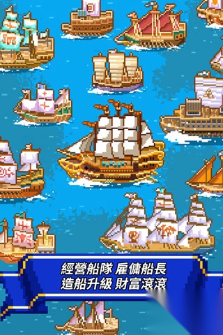 像素大航海图4