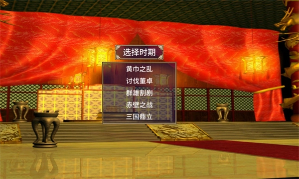 三国群英传2单机版图4