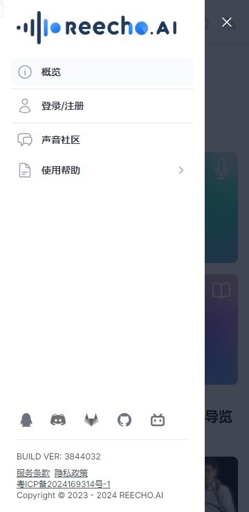 Reecho睿声图1