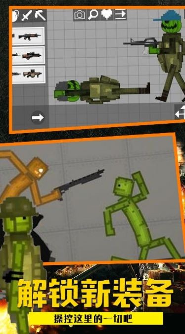 人类西瓜游乐场图1