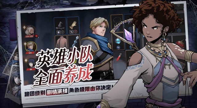 代号英雄奇谭图3