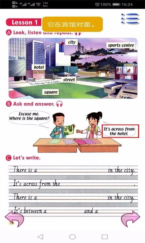 新起点英语四年级下图2