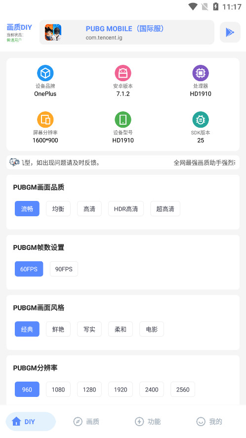 FK工具箱无任务版图2