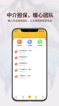 一起玩代售最新版图2