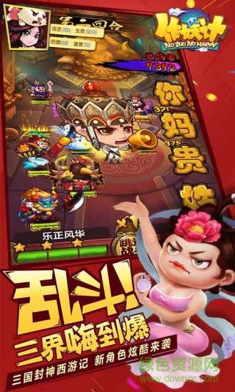 作妖计送30000真充版图4